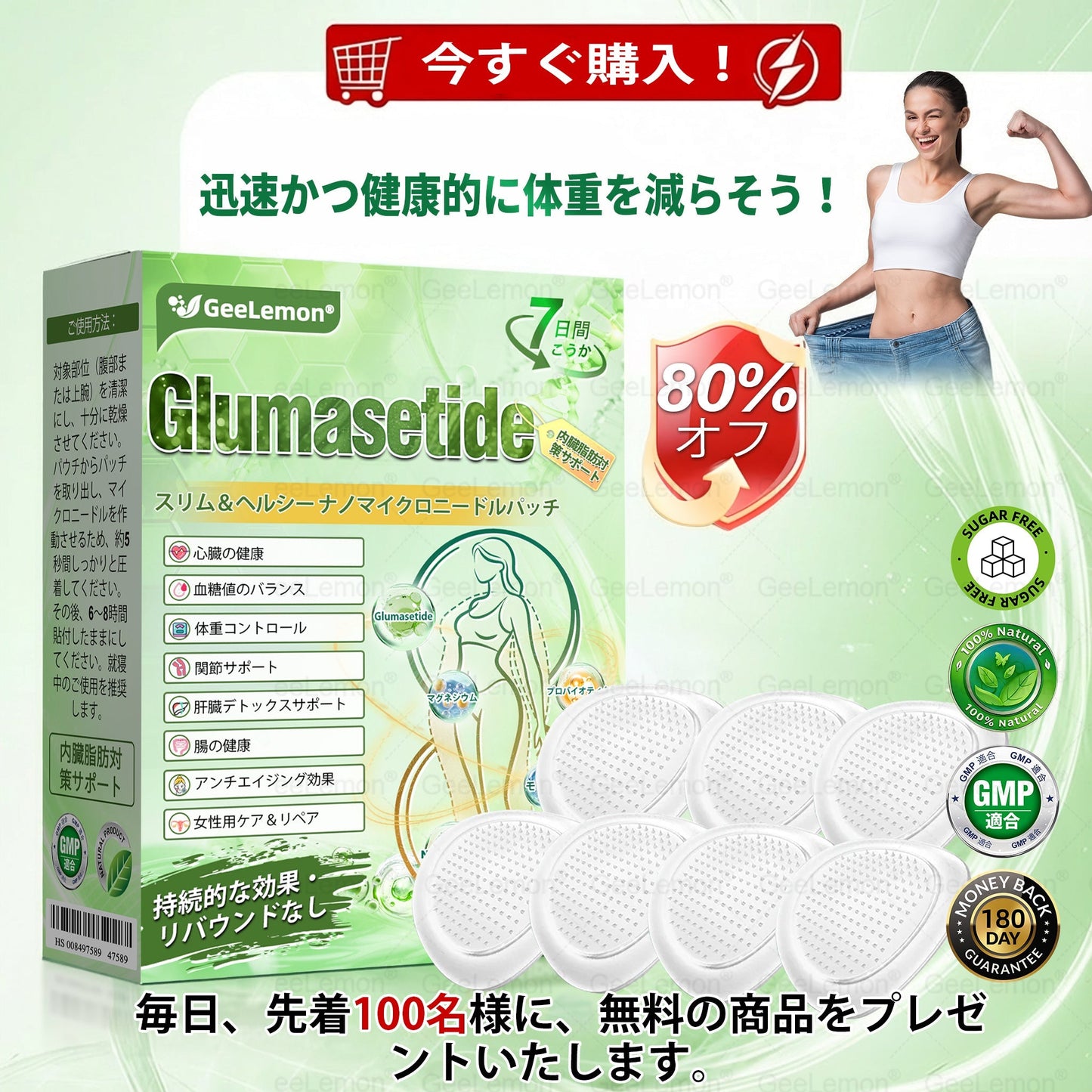 🎁 残りわずか5箱！今ならさらに50%OFF！内臓脂肪対策をサポート 👨‍⚕️👩‍⚕️  Geelemon® & NAD+ 8-in-1 ナノ強化フォーミュラで、理想の体型と健康バランスへ✨  肥満・たるみ・血糖バランス・睡眠の質・関節の悩みなど、気になる体の変化にやさしくアプローチ  🛍️👉 今このチャンスを逃すと、次は今年中には手に入りません！
