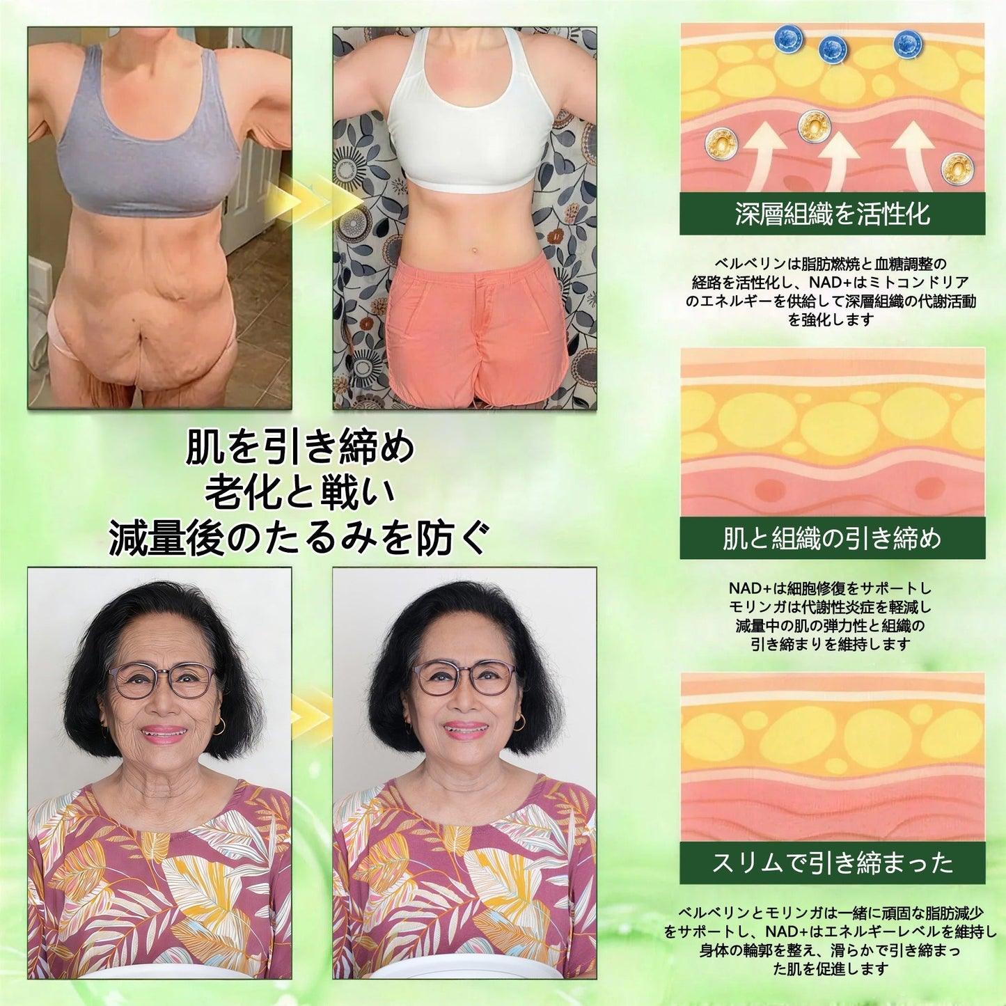 🎁 残りわずか5箱！今ならさらに50%OFF！内臓脂肪対策をサポート 👨‍⚕️👩‍⚕️  Geelemon® & NAD+ 8-in-1 ナノ強化フォーミュラで、理想の体型と健康バランスへ✨  肥満・たるみ・血糖バランス・睡眠の質・関節の悩みなど、気になる体の変化にやさしくアプローチ  🛍️👉 今このチャンスを逃すと、次は今年中には手に入りません！
