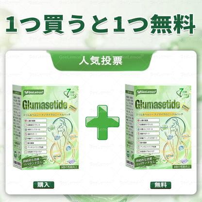 🎁 残りわずか5箱！今ならさらに50%OFF！内臓脂肪対策をサポート 👨‍⚕️👩‍⚕️  Geelemon® & NAD+ 8-in-1 ナノ強化フォーミュラで、理想の体型と健康バランスへ✨  肥満・たるみ・血糖バランス・睡眠の質・関節の悩みなど、気になる体の変化にやさしくアプローチ  🛍️👉 今このチャンスを逃すと、次は今年中には手に入りません！