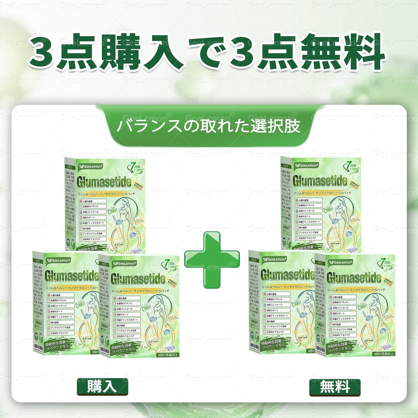 🎁 残りわずか5箱！今ならさらに50%OFF！内臓脂肪対策をサポート 👨‍⚕️👩‍⚕️  Geelemon® & NAD+ 8-in-1 ナノ強化フォーミュラで、理想の体型と健康バランスへ✨  肥満・たるみ・血糖バランス・睡眠の質・関節の悩みなど、気になる体の変化にやさしくアプローチ  🛍️👉 今このチャンスを逃すと、次は今年中には手に入りません！
