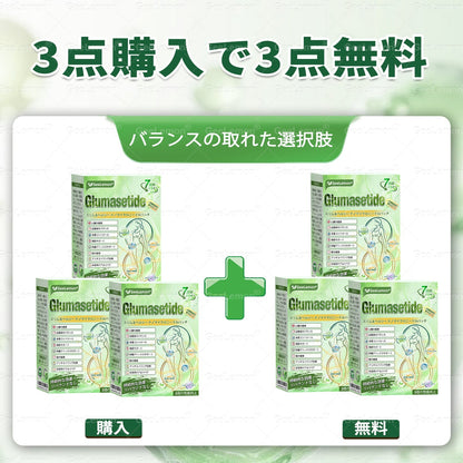 🎁 残りわずか5箱！今ならさらに50%OFF！内臓脂肪対策をサポート 👨‍⚕️👩‍⚕️  Geelemon® & NAD+ 8-in-1 ナノ強化フォーミュラで、理想の体型と健康バランスへ✨  肥満・たるみ・血糖バランス・睡眠の質・関節の悩みなど、気になる体の変化にやさしくアプローチ  🛍️👉 今このチャンスを逃すと、次は今年中には手に入りません！