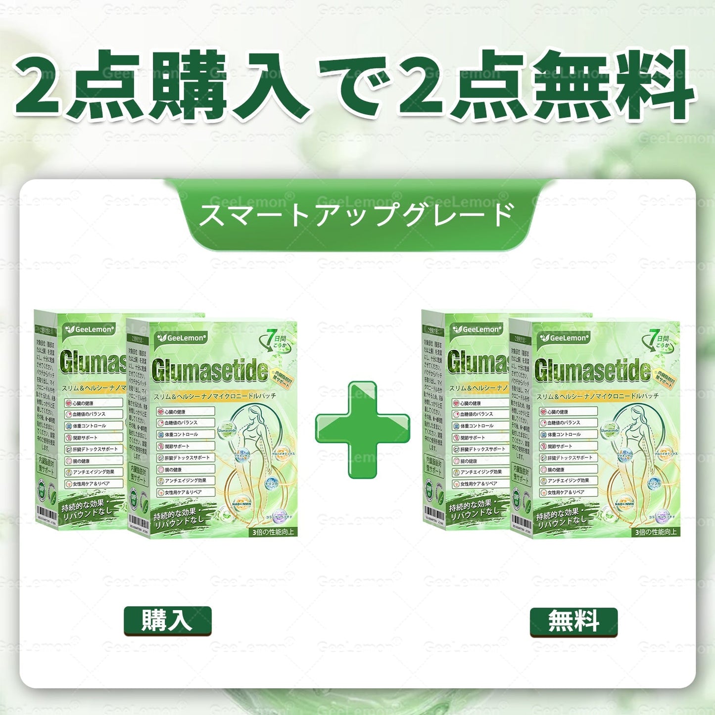 🎁 残りわずか5箱！今ならさらに50%OFF！内臓脂肪対策をサポート 👨‍⚕️👩‍⚕️  Geelemon® & NAD+ 8-in-1 ナノ強化フォーミュラで、理想の体型と健康バランスへ✨  肥満・たるみ・血糖バランス・睡眠の質・関節の悩みなど、気になる体の変化にやさしくアプローチ  🛍️👉 今このチャンスを逃すと、次は今年中には手に入りません！