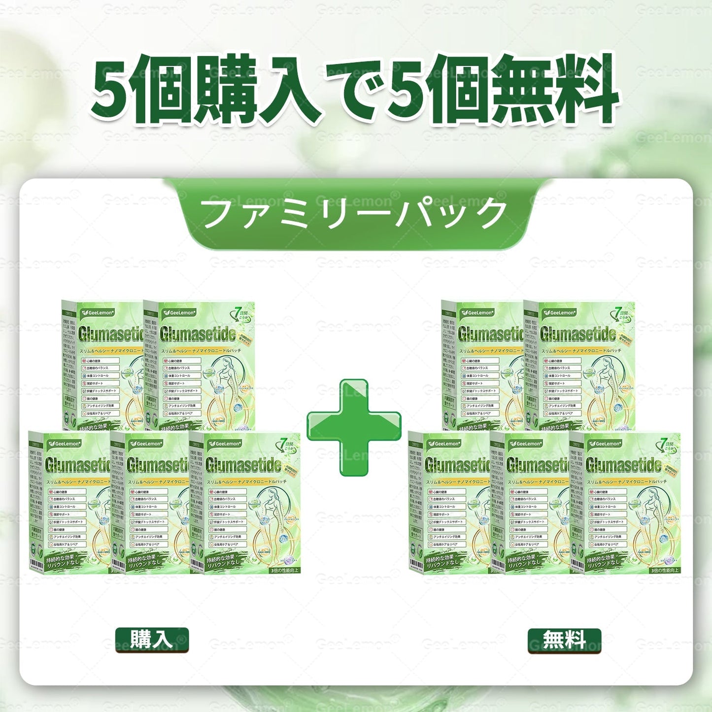 🎁 残りわずか5箱！今ならさらに50%OFF！内臓脂肪対策をサポート 👨‍⚕️👩‍⚕️  Geelemon® & NAD+ 8-in-1 ナノ強化フォーミュラで、理想の体型と健康バランスへ✨  肥満・たるみ・血糖バランス・睡眠の質・関節の悩みなど、気になる体の変化にやさしくアプローチ  🛍️👉 今このチャンスを逃すと、次は今年中には手に入りません！